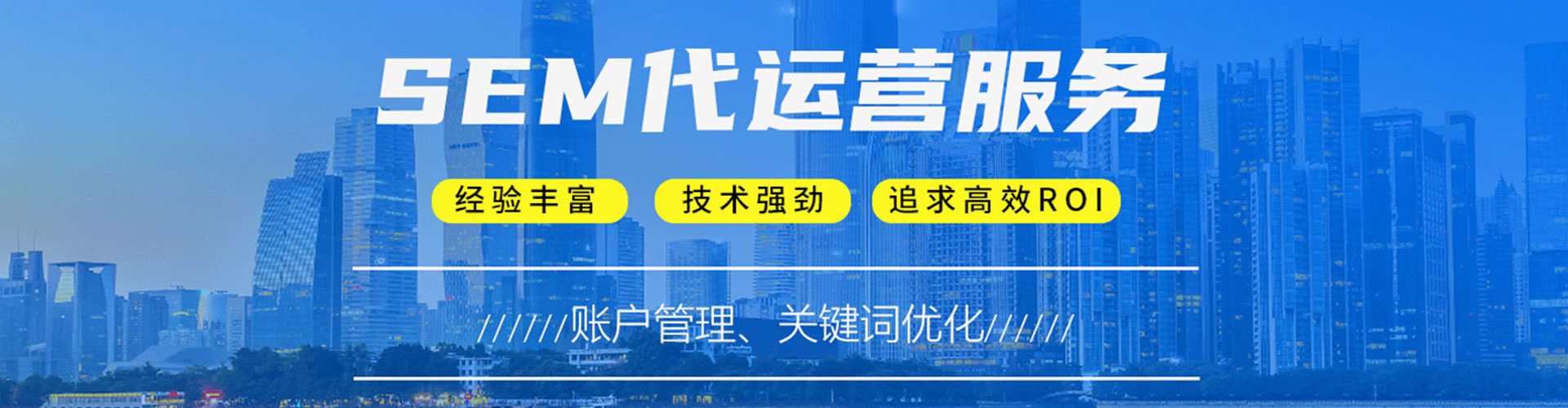 隆回网络推广竞价